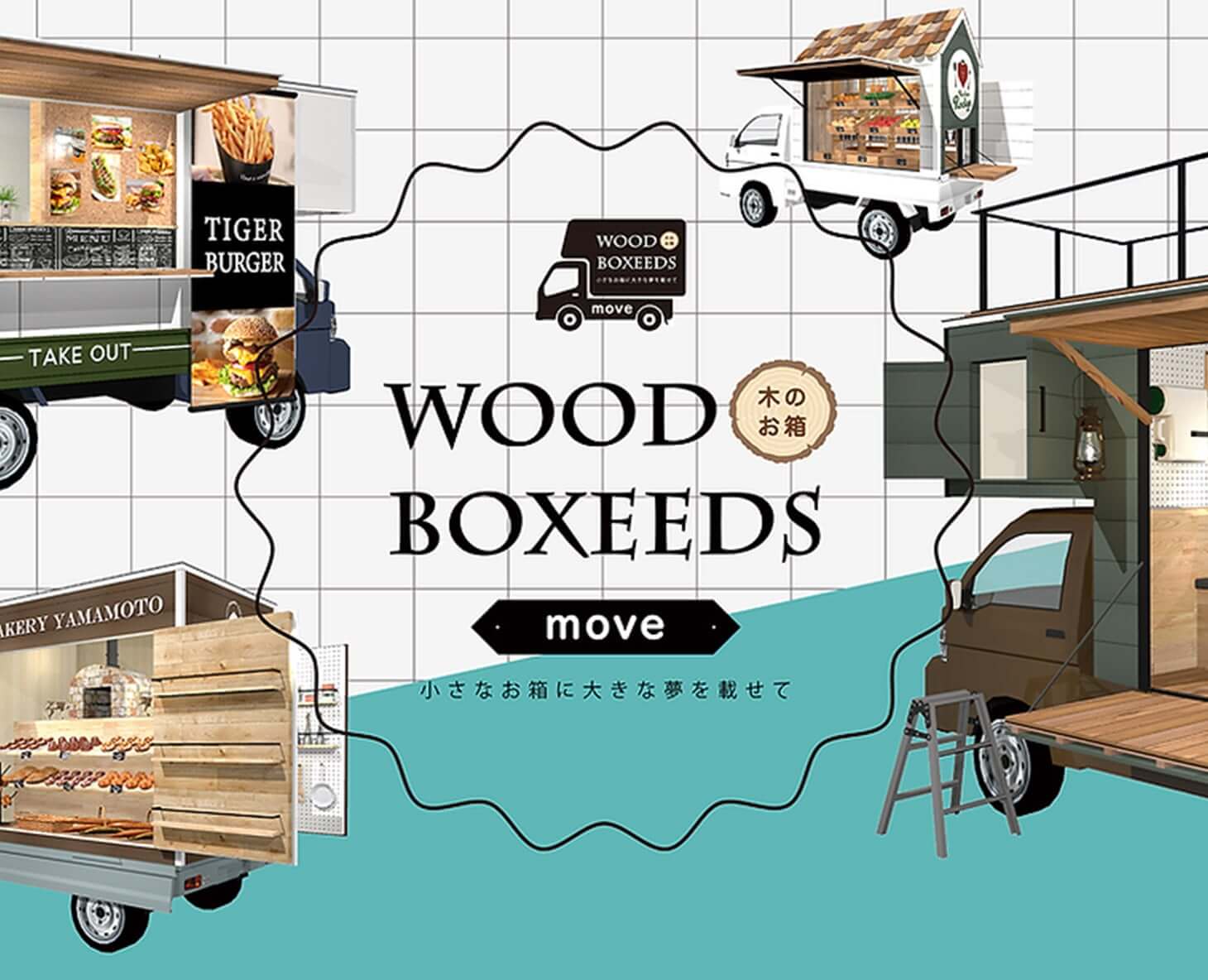 WOOD BOXEEDS move