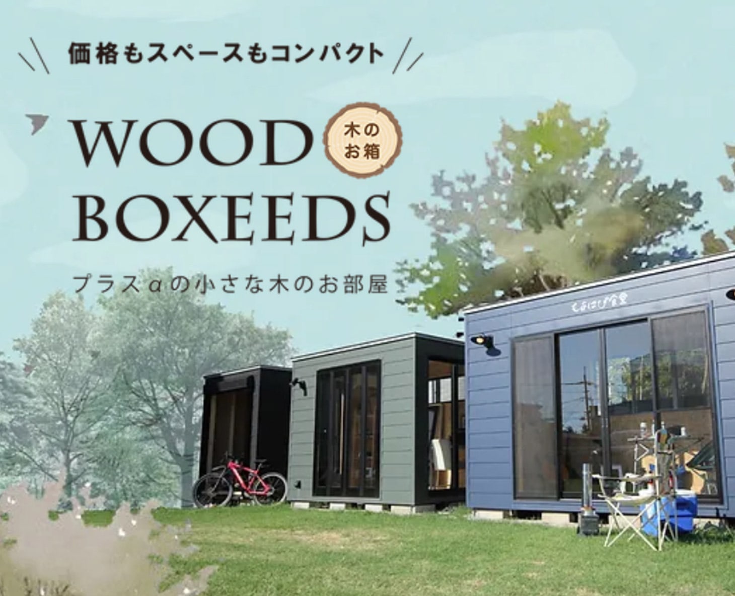 WOOD BOXEEDS